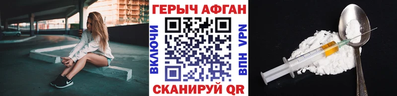 ГЕРОИН хмурый  Льгов 