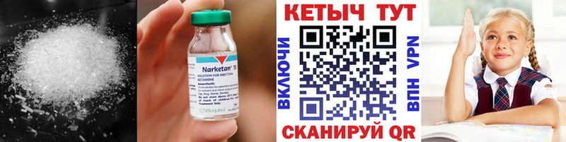 Кетамин ketamine  МЕГА ссылка  Льгов 