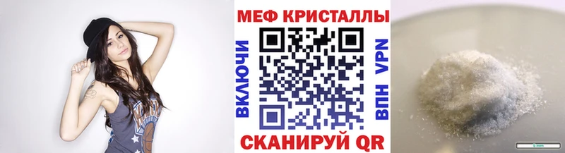 МЯУ-МЯУ кристаллы  Льгов 
